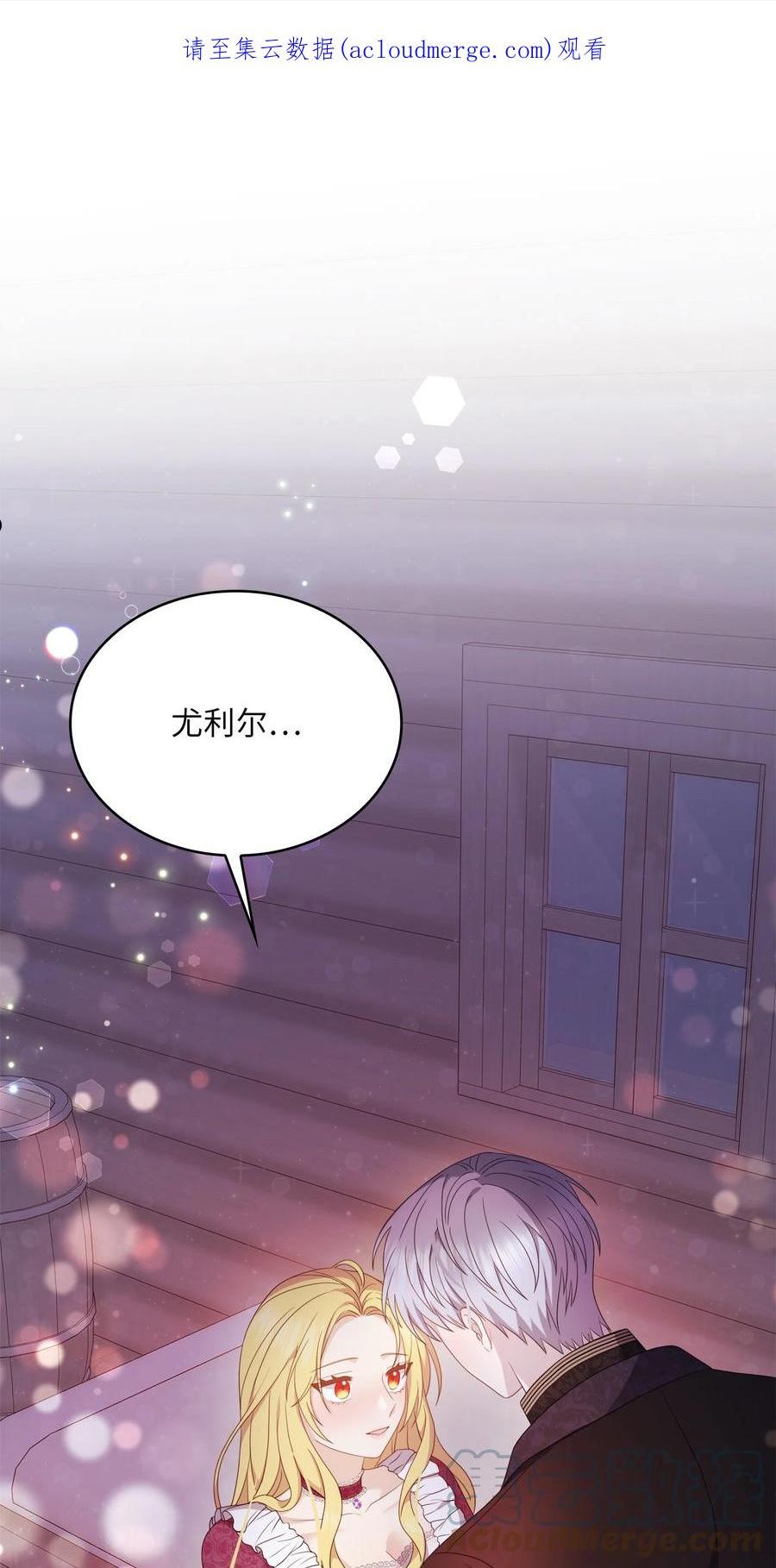 双面皇妃短剧漫画,69 取消婚约1图