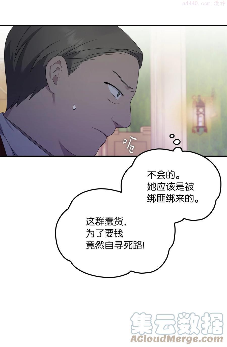 双面皇妃短剧漫画,19 问罪4图