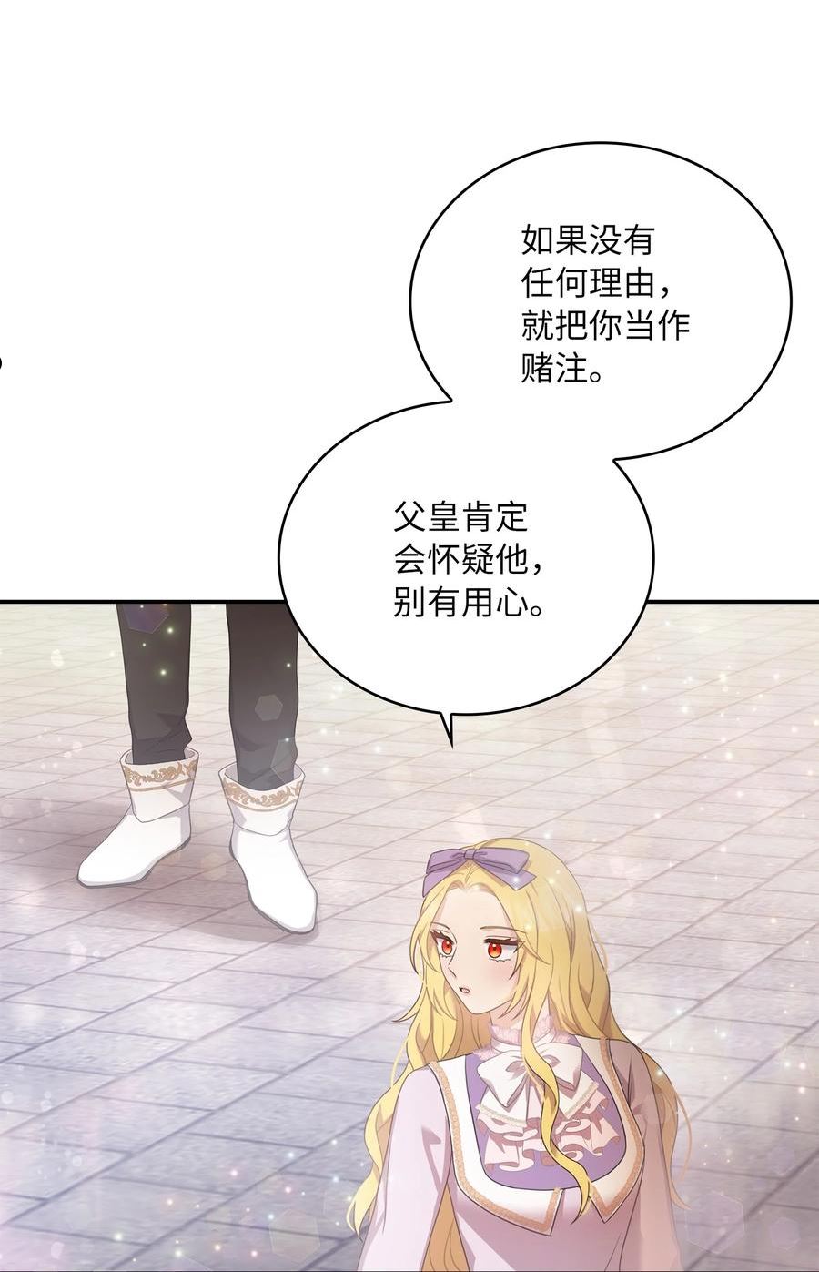 双面皇妃短剧漫画,49 交锋3图