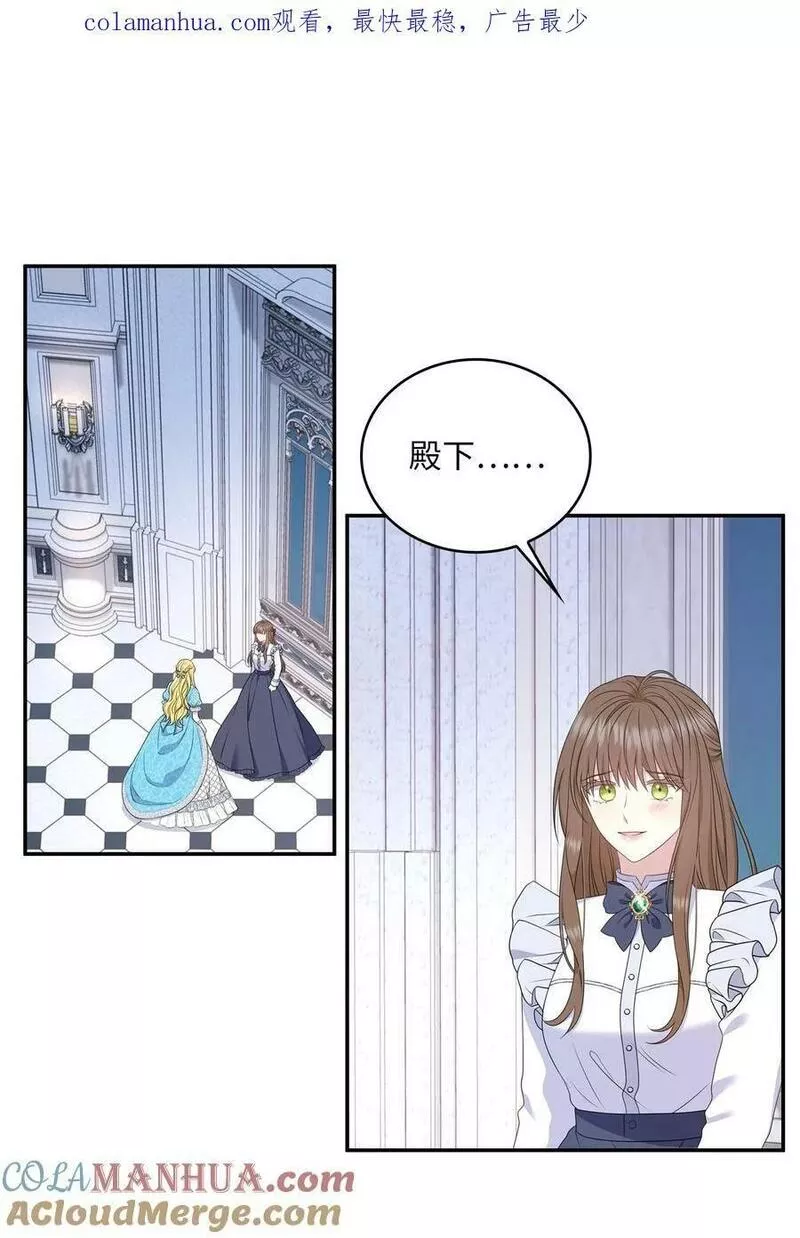 双面皇冠刘海发夹漫画,100 好戏开场1图