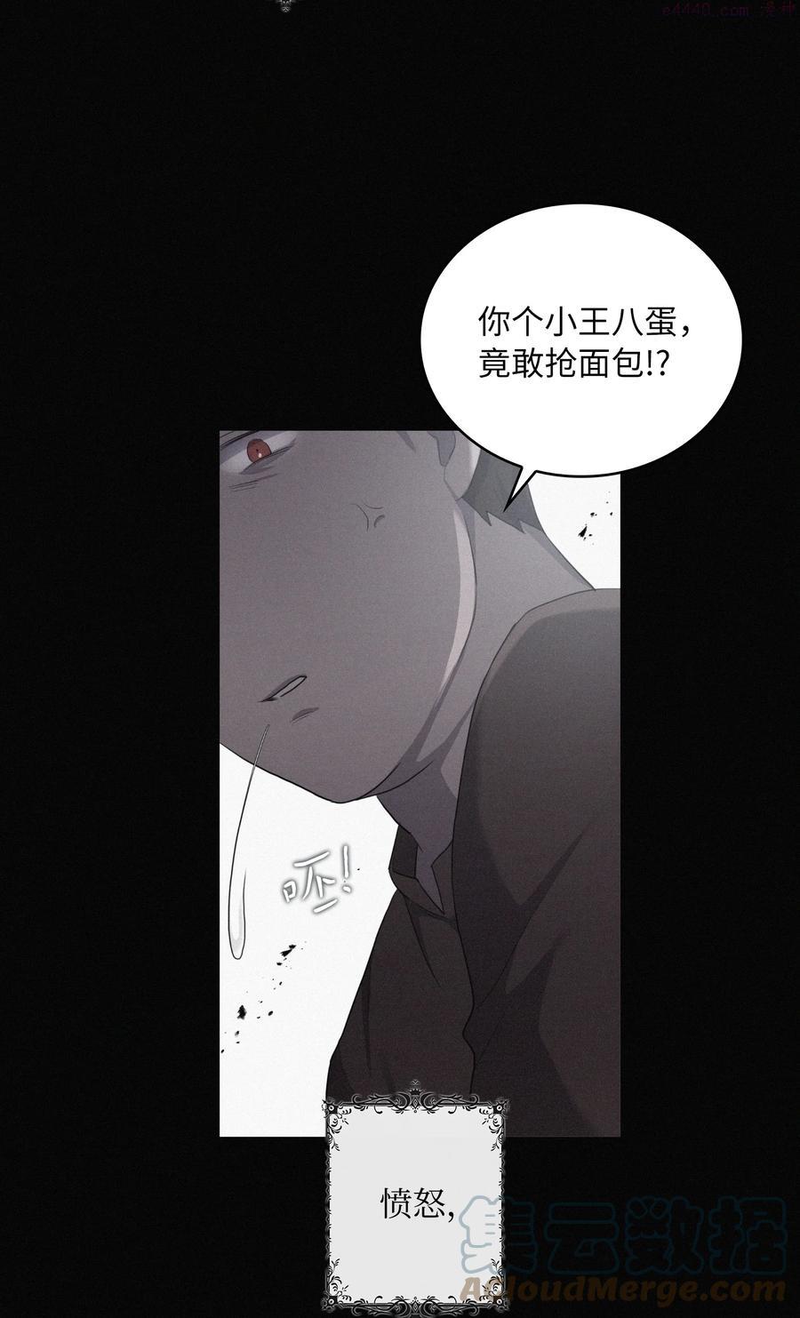 双面皇妃短剧漫画,06 成为我的人4图