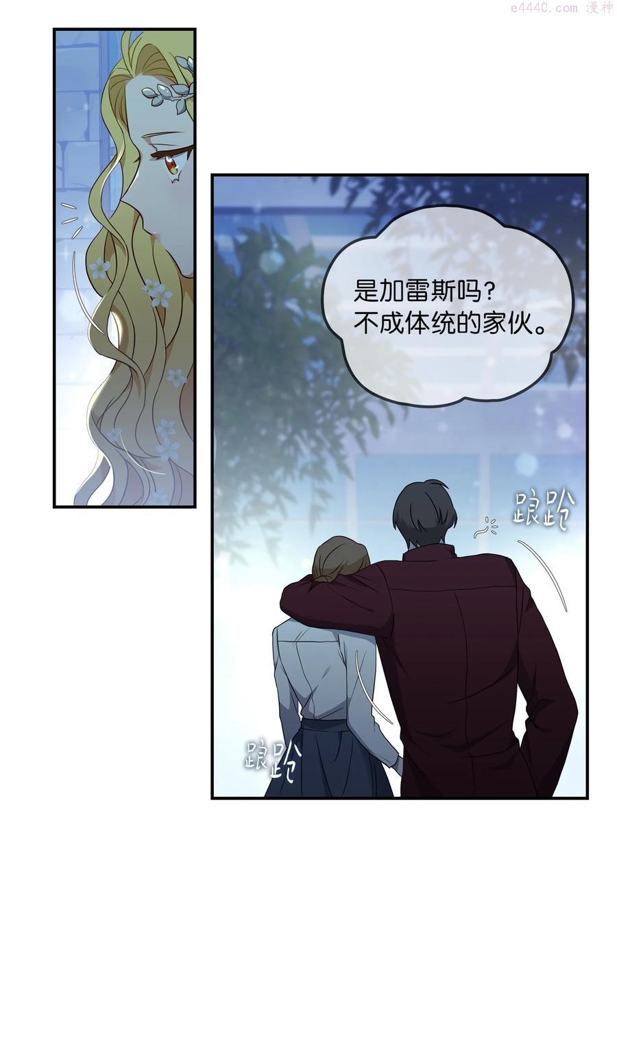 双面皇妃短剧漫画,08 花园风波3图