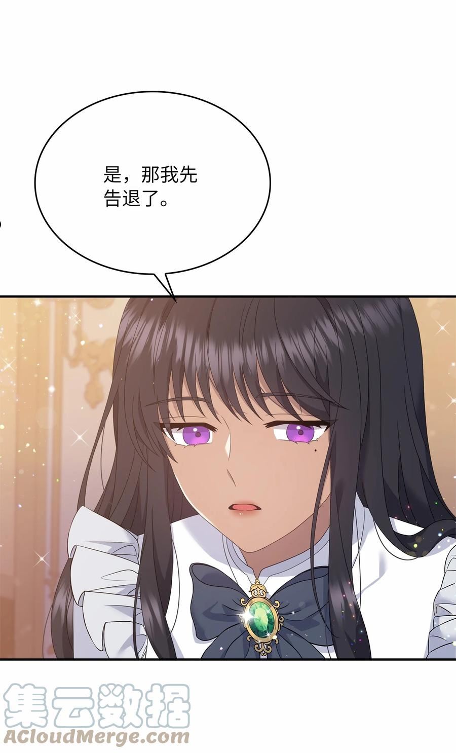 双面皇妃短剧漫画,60 冲突4图