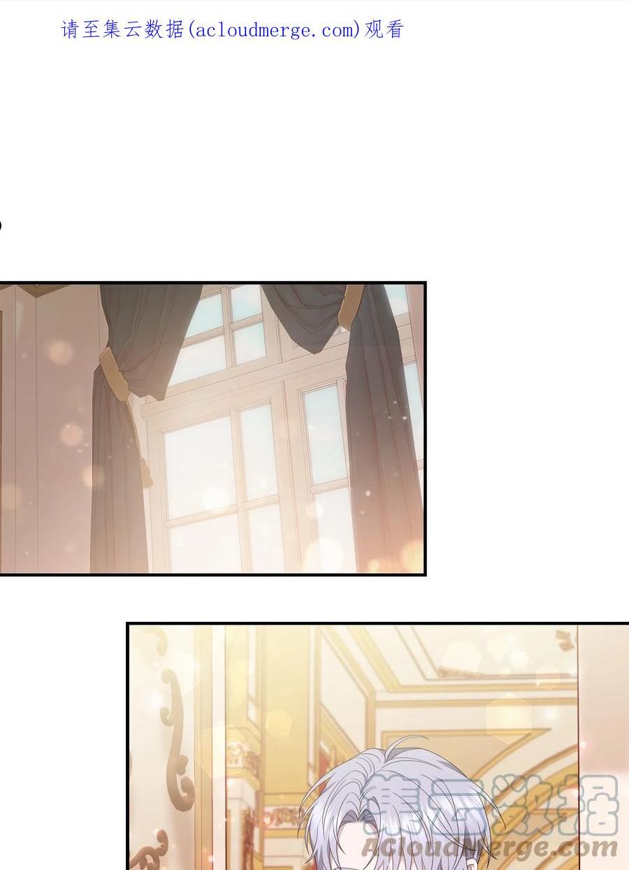 双面皇妃短剧漫画,62 突然的邀约1图