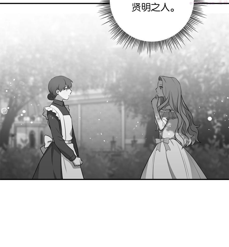 双面皇冠刘海发夹漫画,09 追随5图