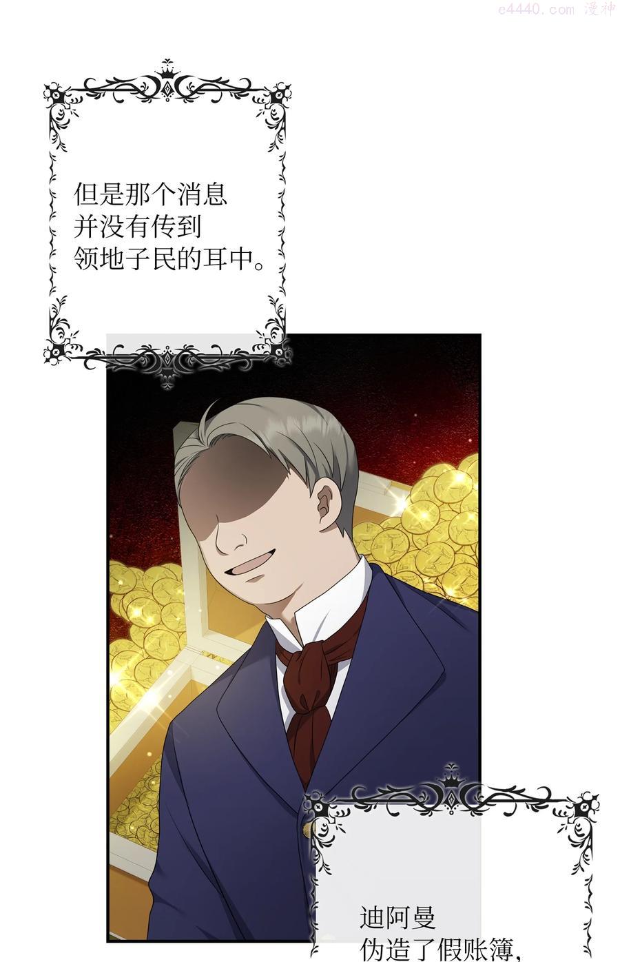 双面皇冠刘海发夹漫画,20 四宗罪3图