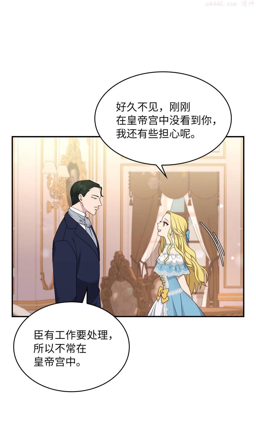 双面皇妃短剧漫画,25 新的侍女3图