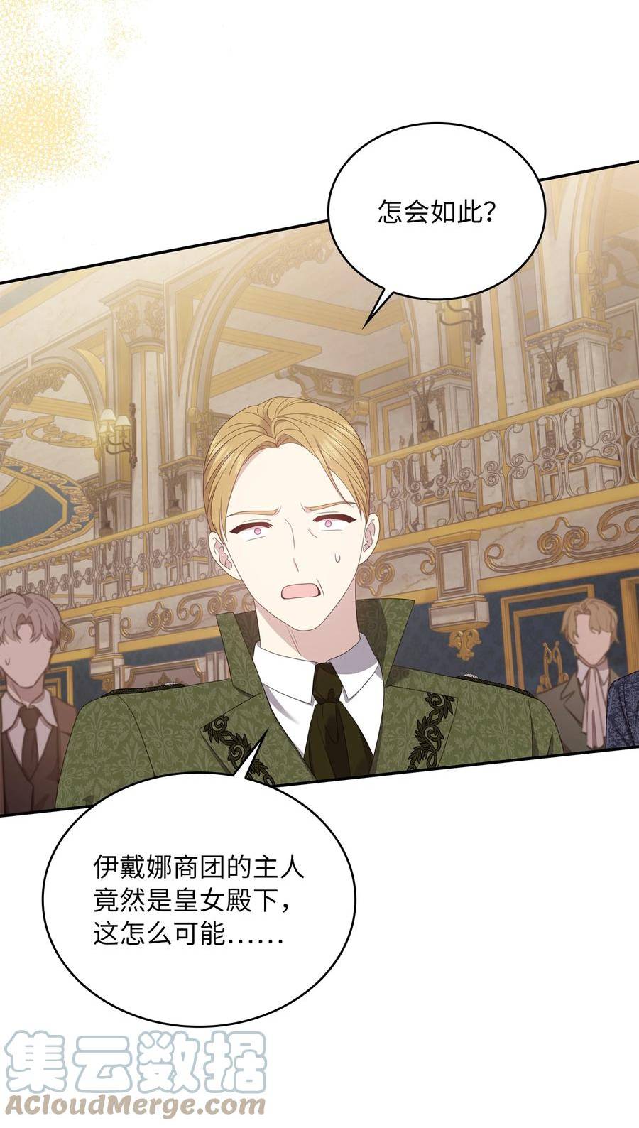 双面皇冠刘海发夹漫画,88 正统皇族4图