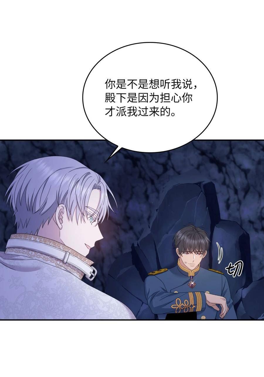 双面皇冠刘海发夹漫画,81 出击3图