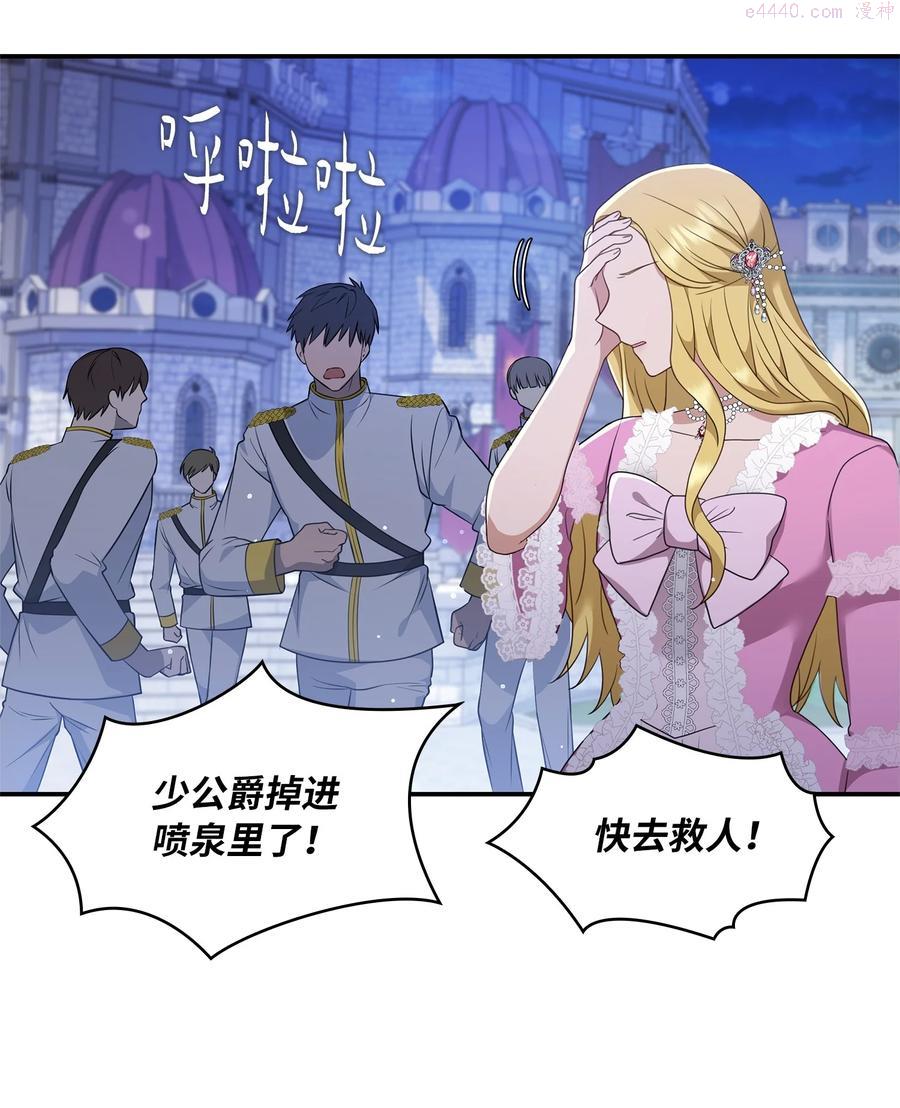 双面皇妃短剧漫画,27 艾琳伊戴娜3图