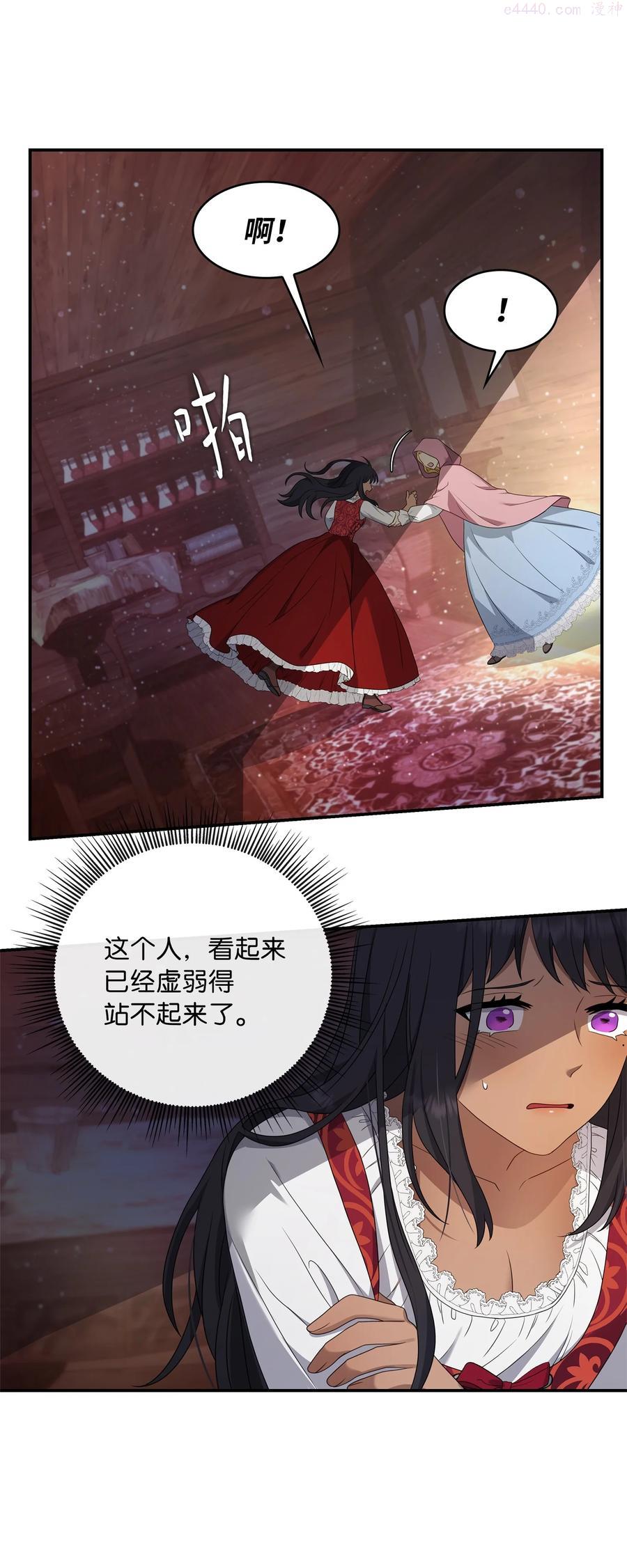 双面皇妃短剧漫画,22 阿莫蕾塔5图