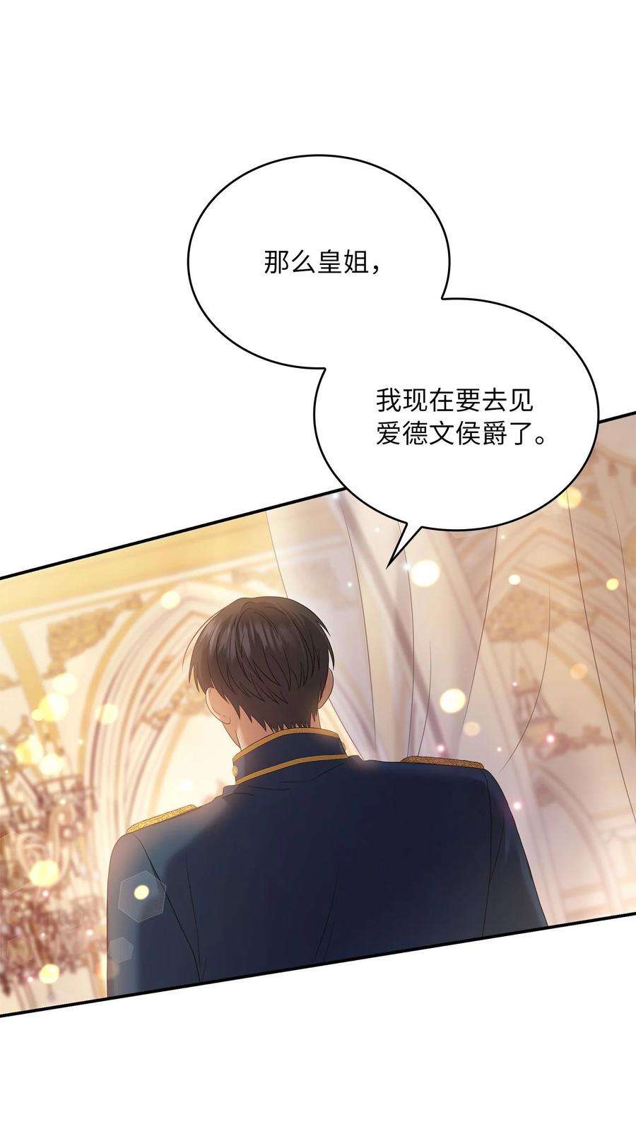 双面皇冠刘海发夹漫画,57 再次重逢2图