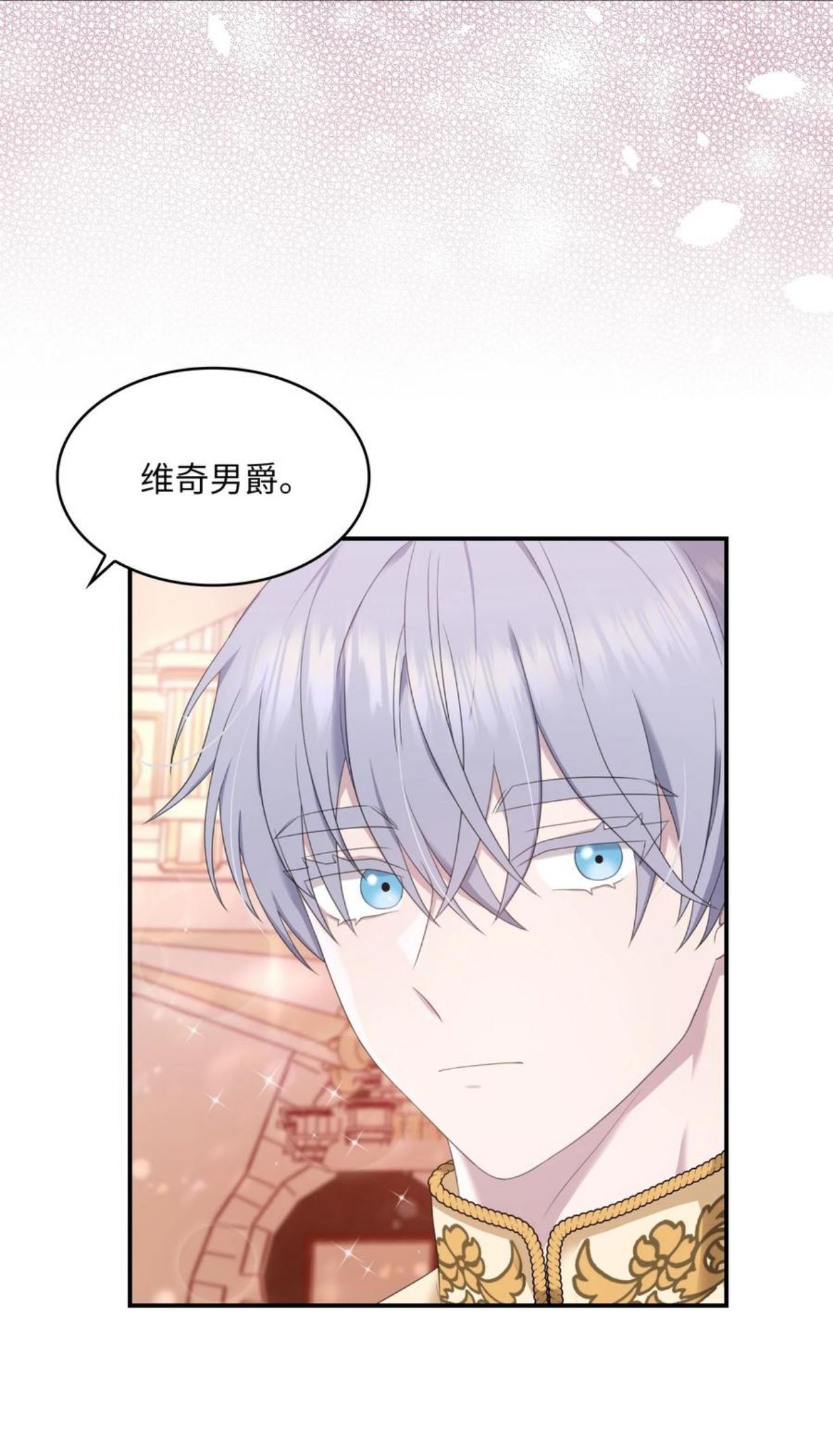 双面皇妃短剧漫画,34 暗流涌动3图