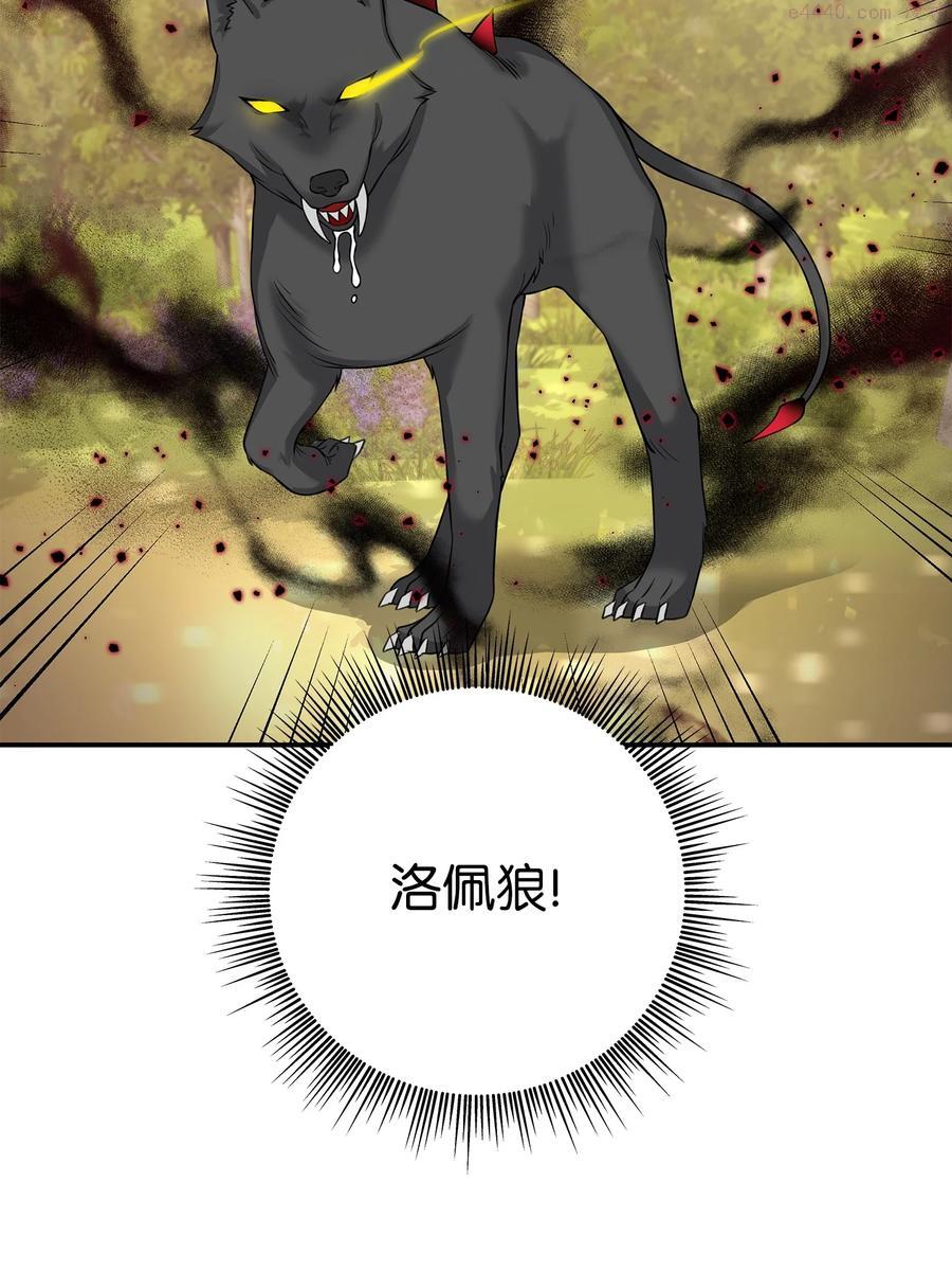 双面皇冠刘海发夹漫画,31 抉择时刻2图