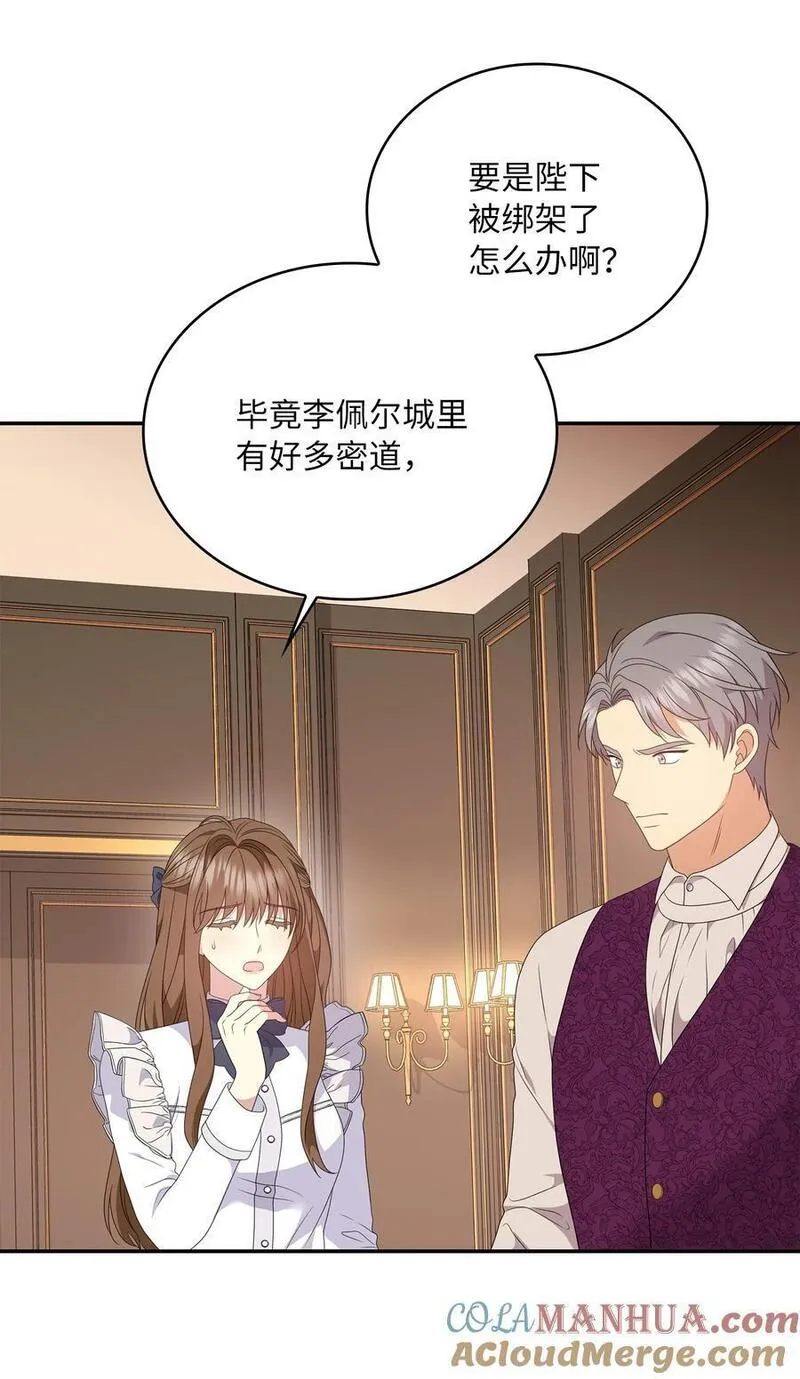 双面皇妃短剧漫画,111 刻印4图