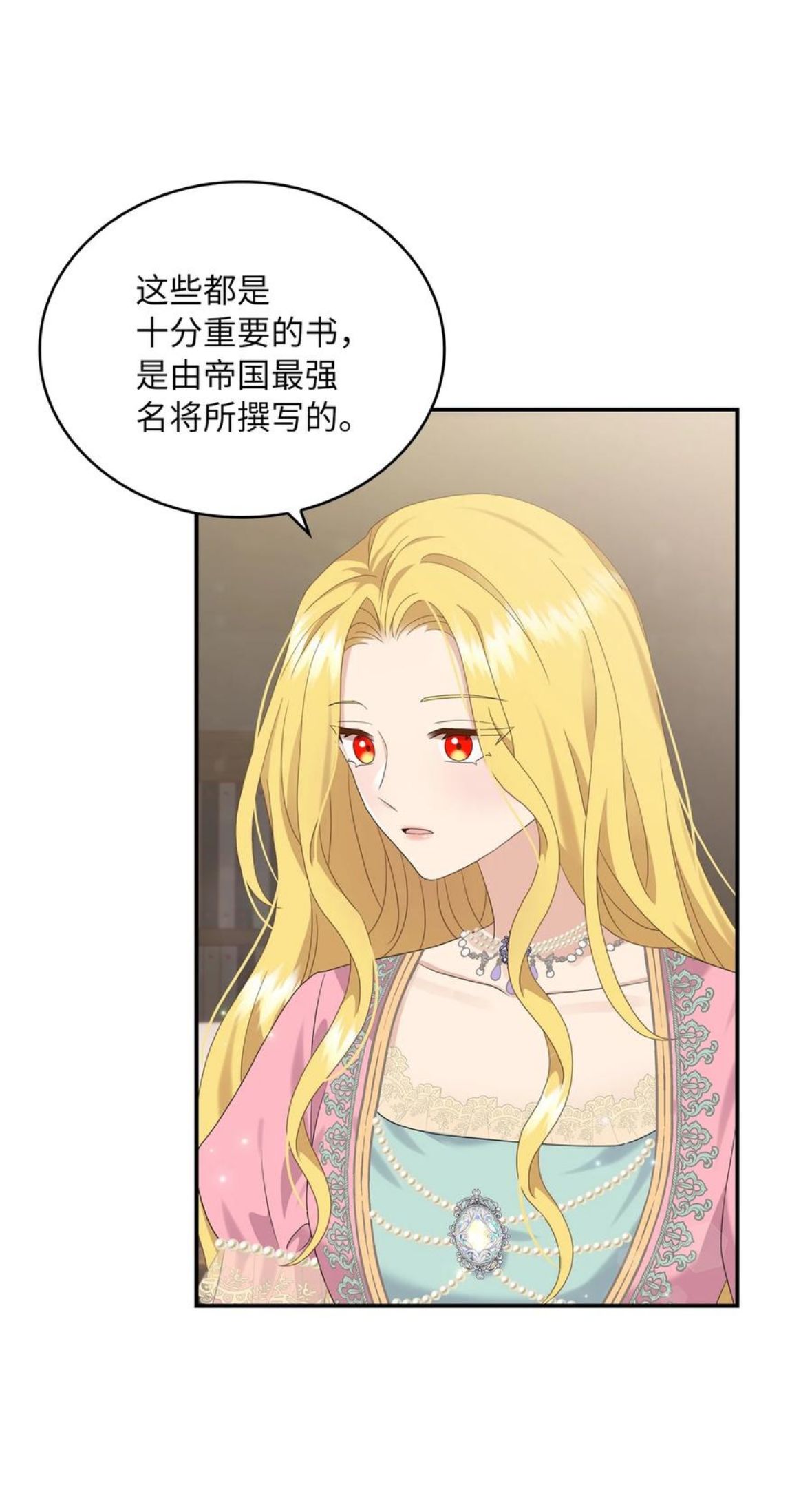 双面皇冠刘海发夹漫画,39 深谋远虑5图