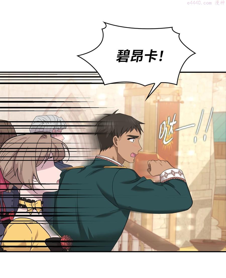 双面皇妃短剧漫画,32 步步为营5图