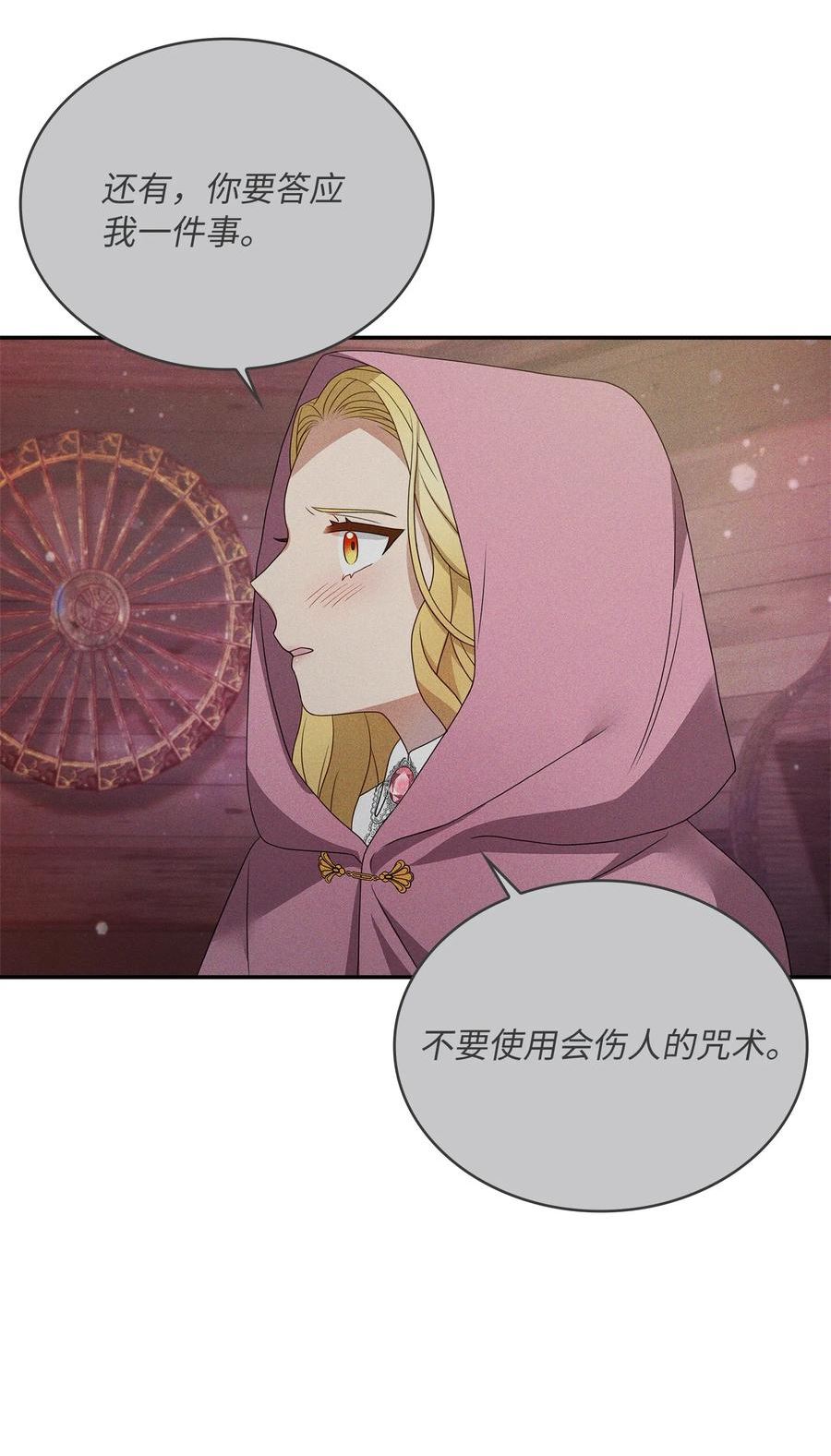 双面羊绒大衣漫画,73 故人讯息5图