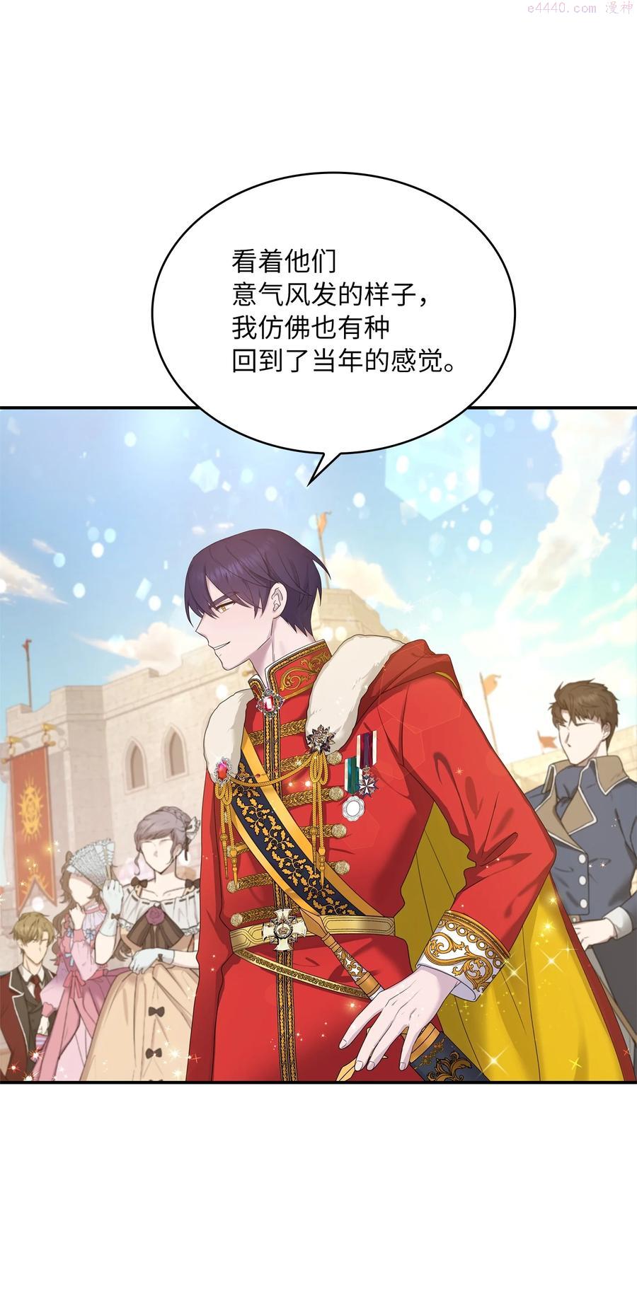 双面皇冠刘海发夹漫画,30 围猎大会2图