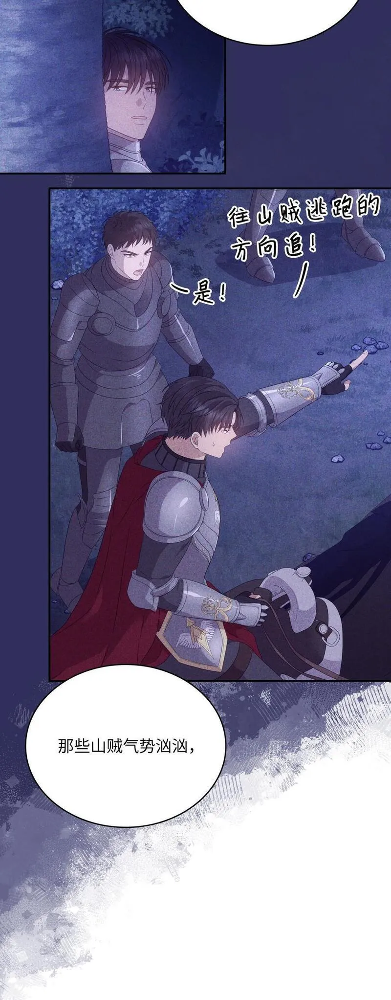 双面皇妃短剧漫画,107 瓮中捉鳖5图