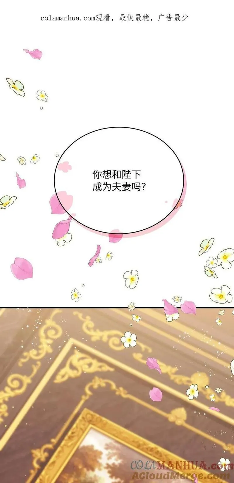 双面皇冠刘海发夹漫画,110 绑架1图