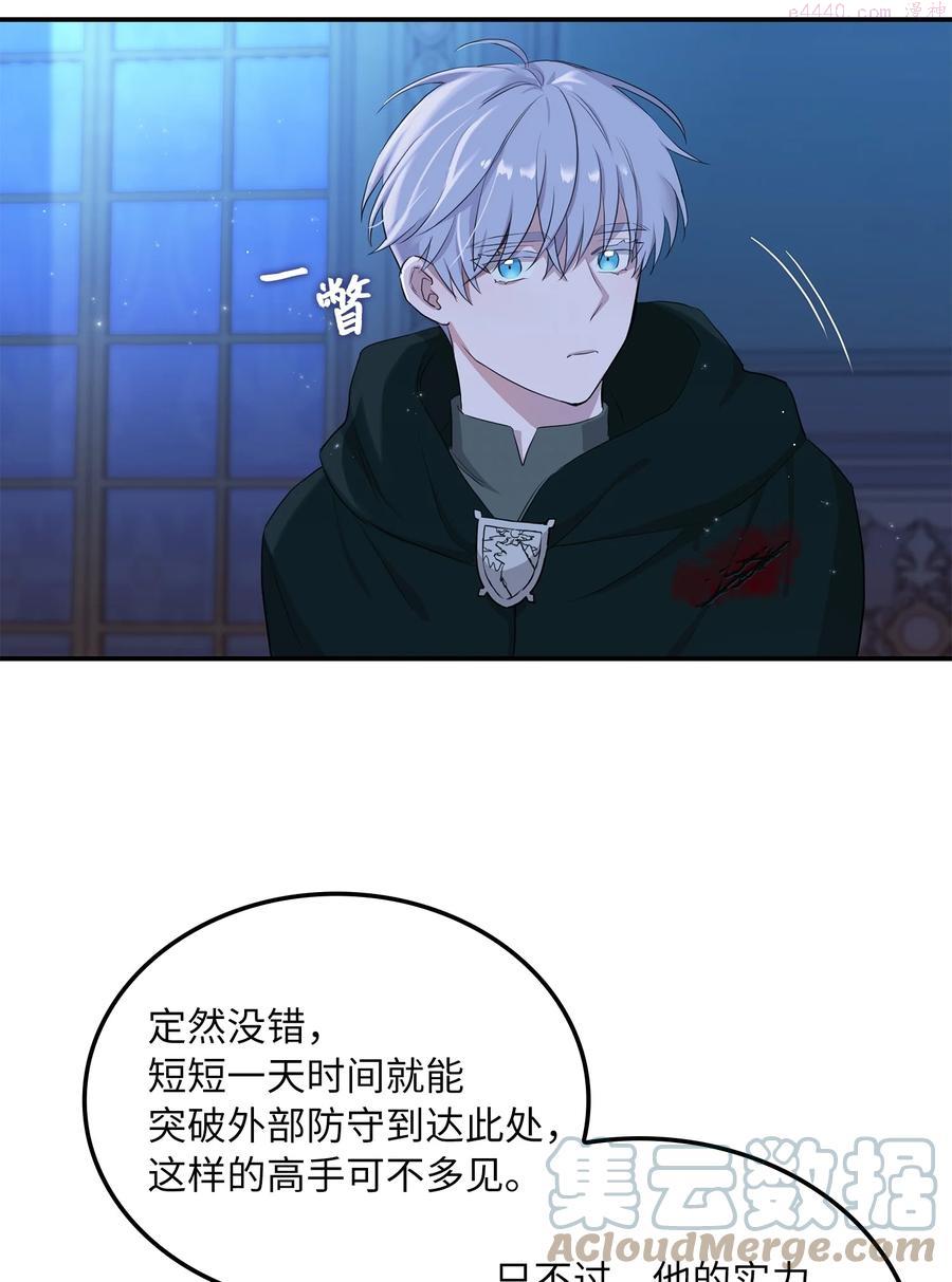 双面胶贴漫画,04 夏皮罗之狼4图