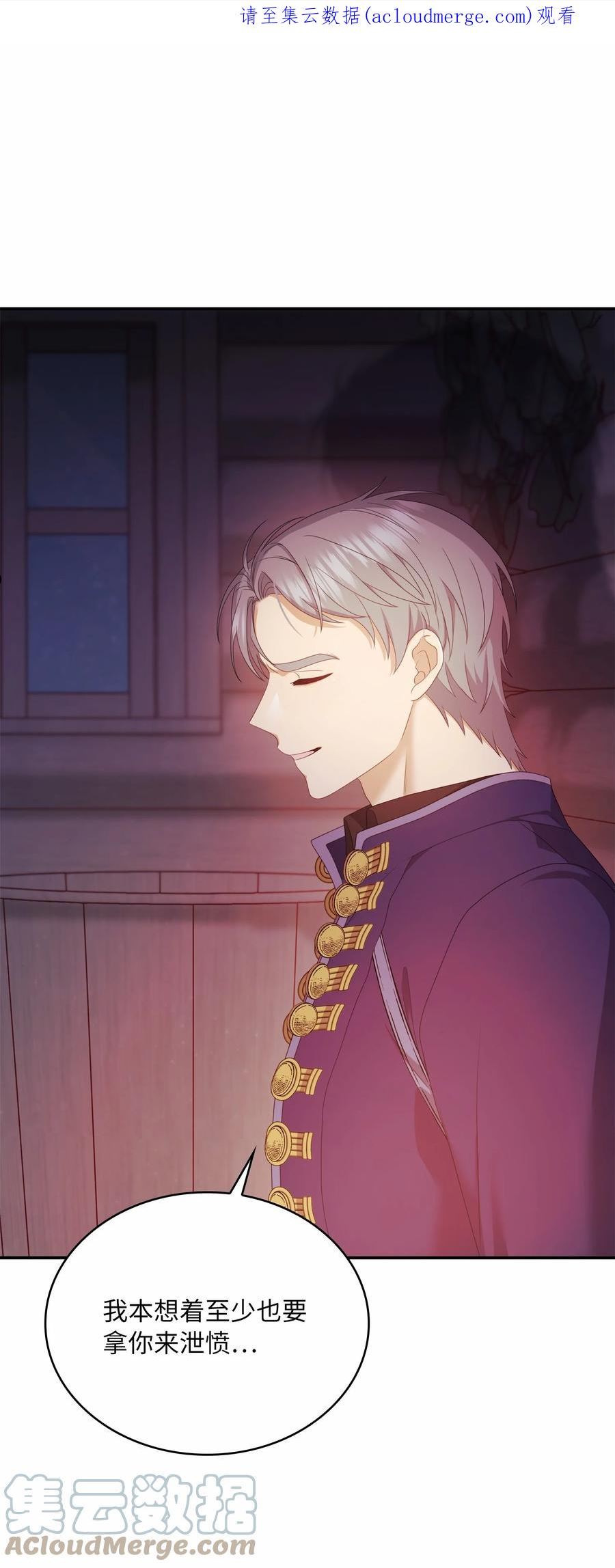 双面皇妃短剧漫画,68 我的阿波罗尼娅1图