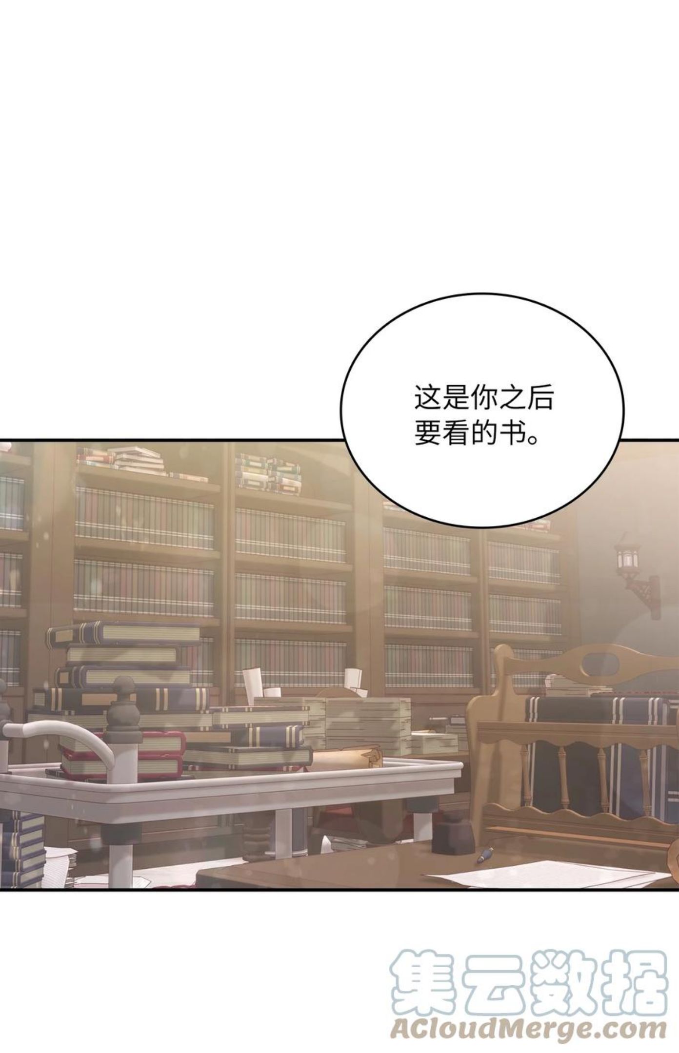 双面皇冠刘海发夹漫画,39 深谋远虑1图