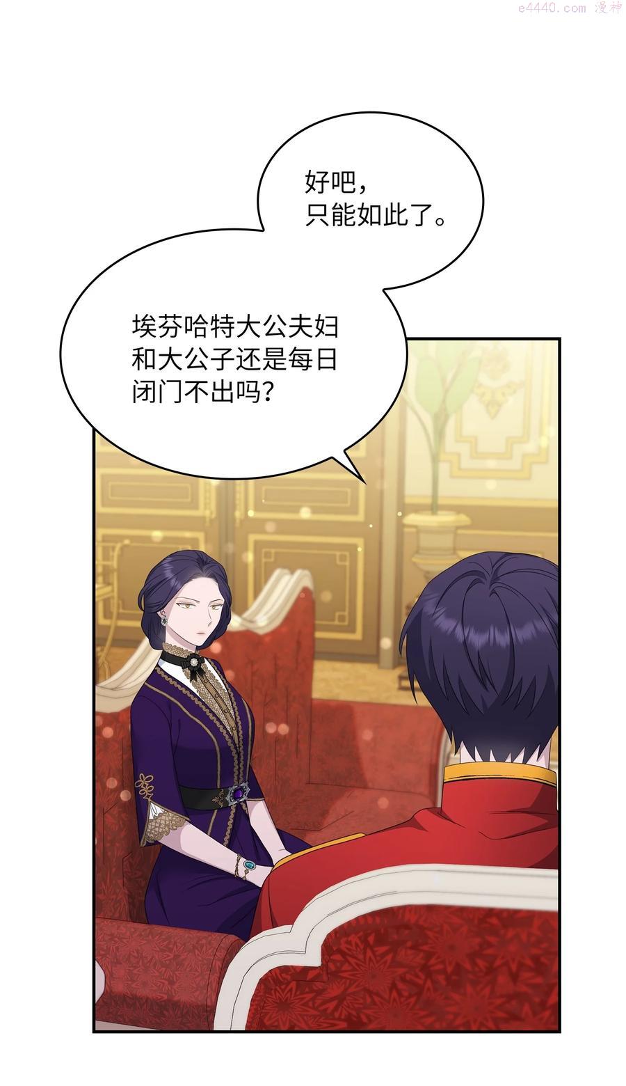 双面皇妃短剧漫画,29 病弱的大公子3图