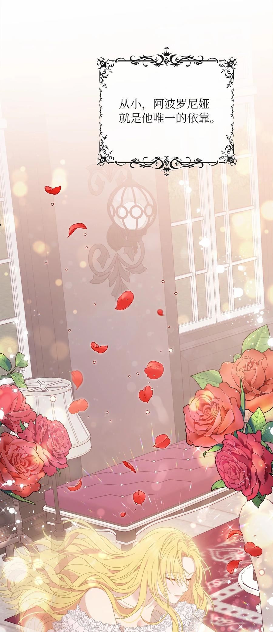 双面皇妃短剧漫画,66 豁然开朗3图