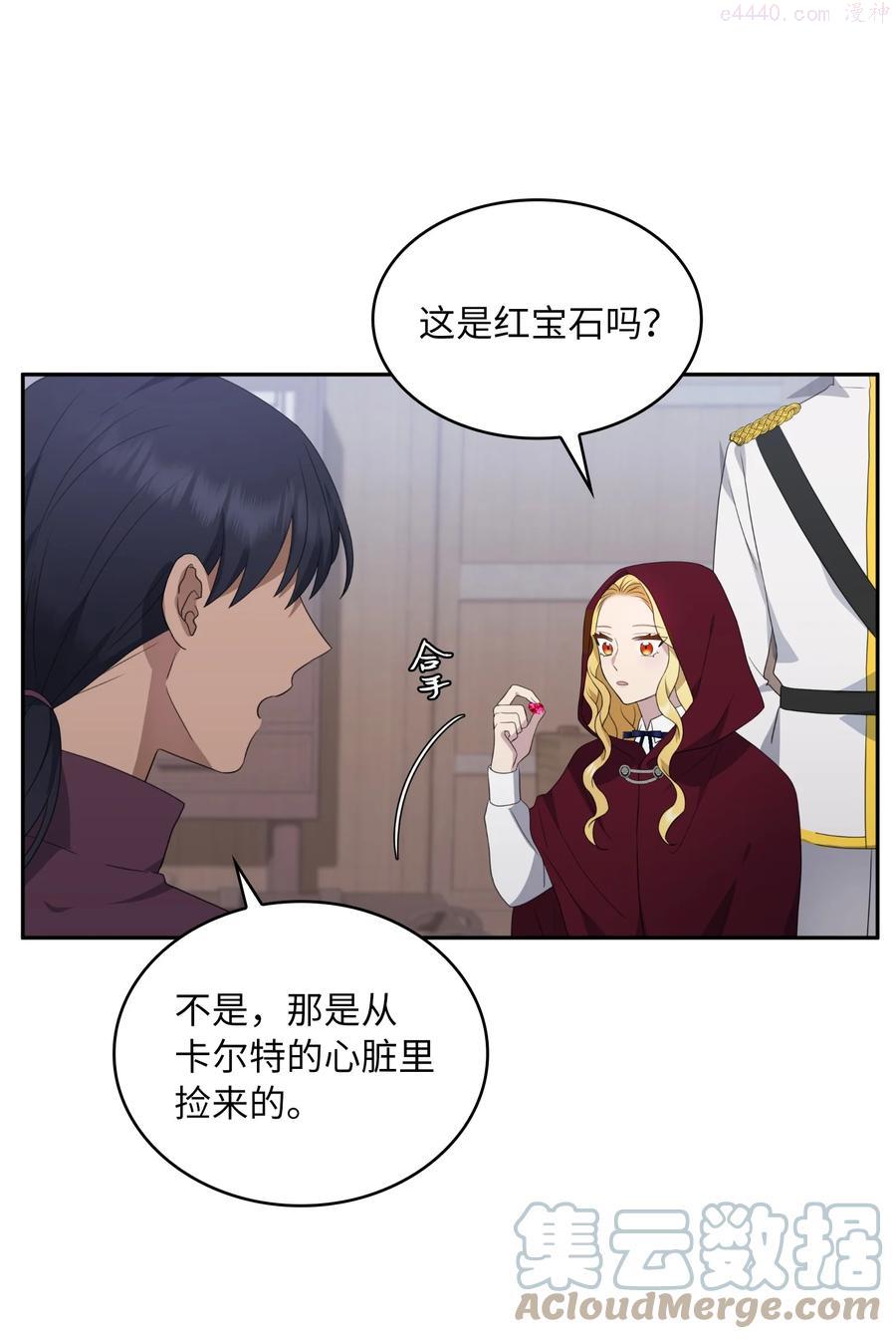双面皇妃短剧漫画,17 真正的领主4图