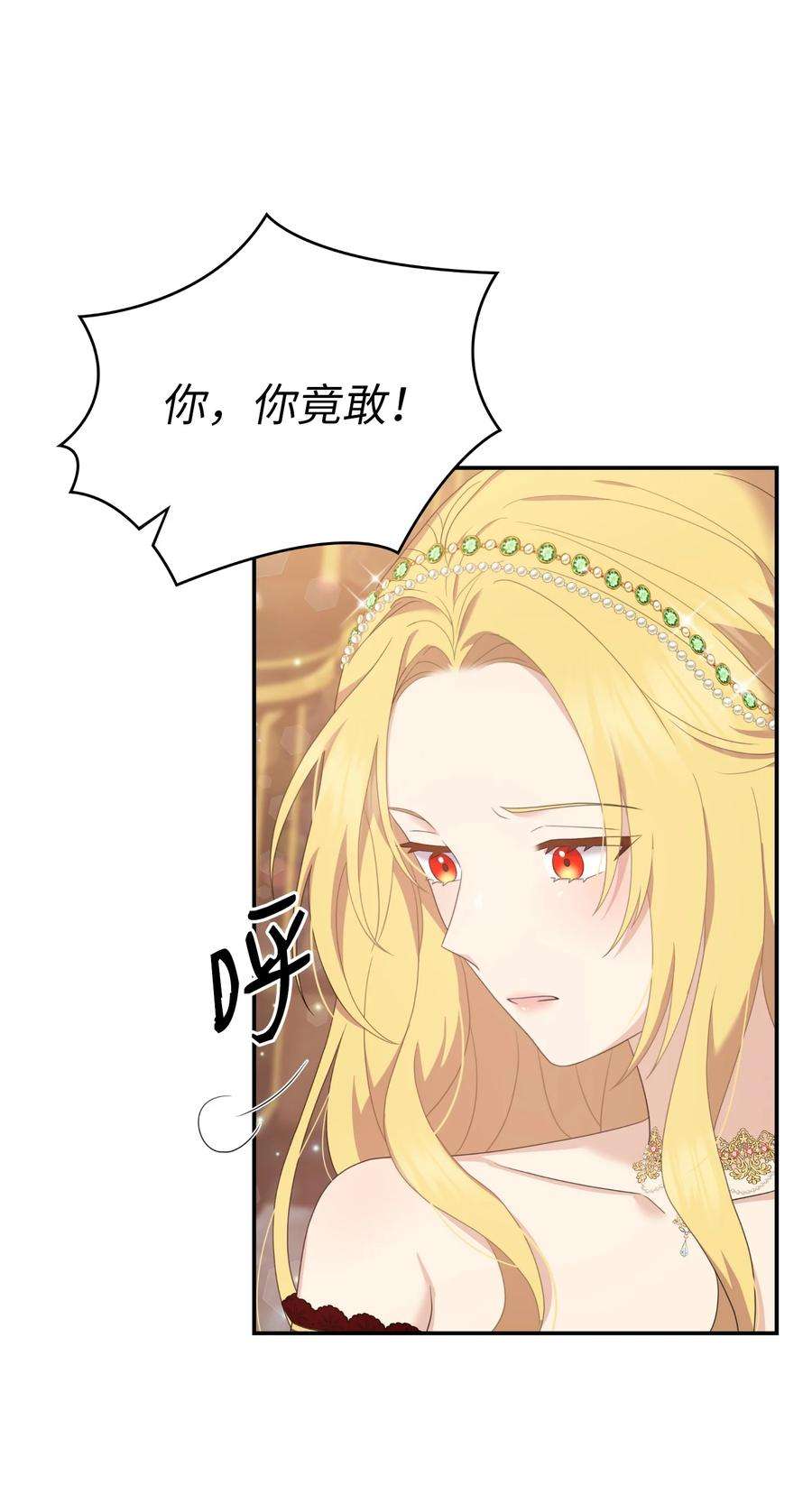 双面皇妃短剧漫画,59 拉拢2图