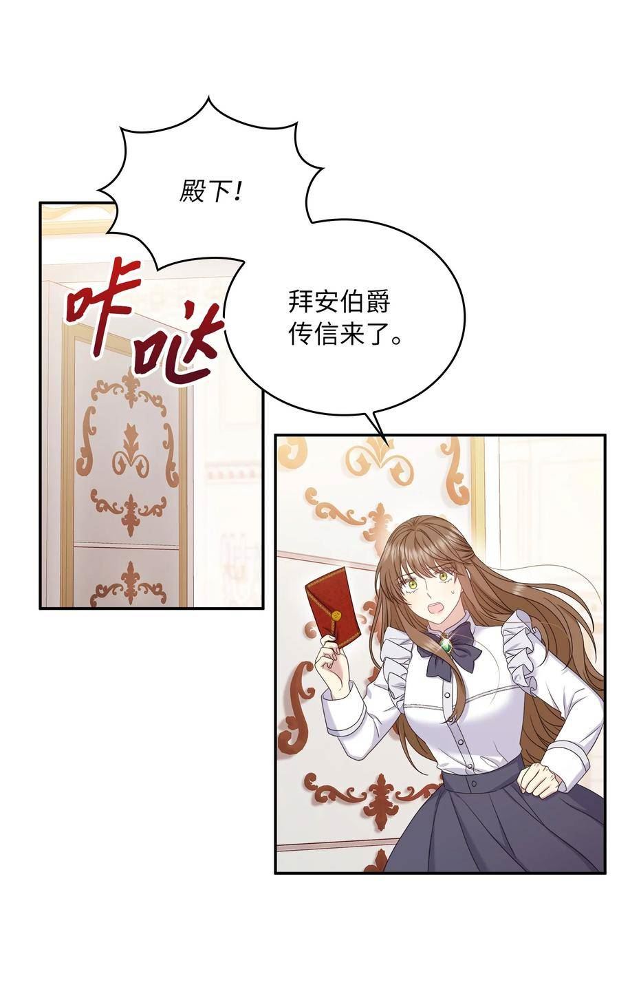 双面皇妃短剧漫画,79 王女的决心3图