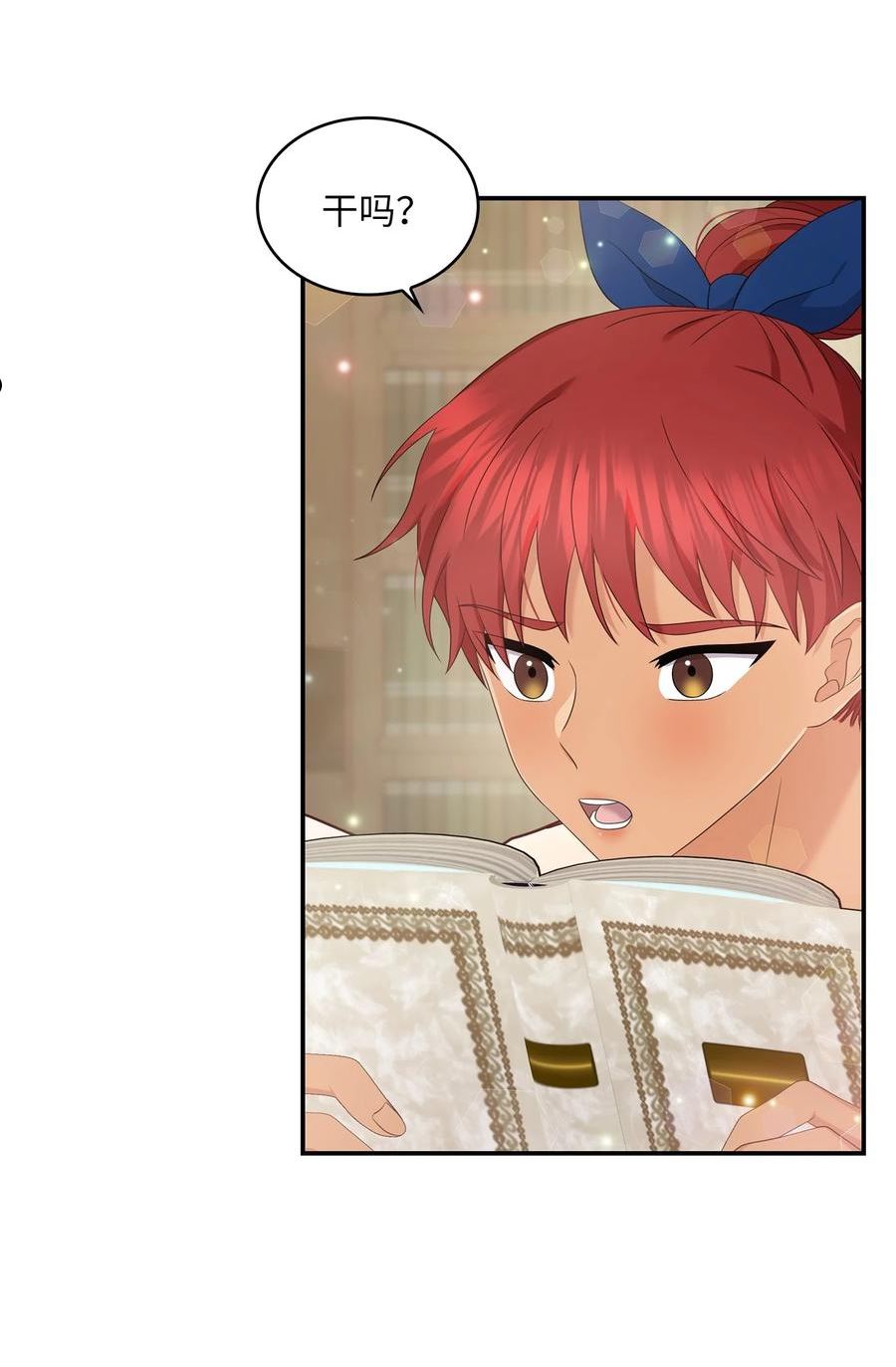 双面皇女漫画解说合集漫画,52 形势渐明3图