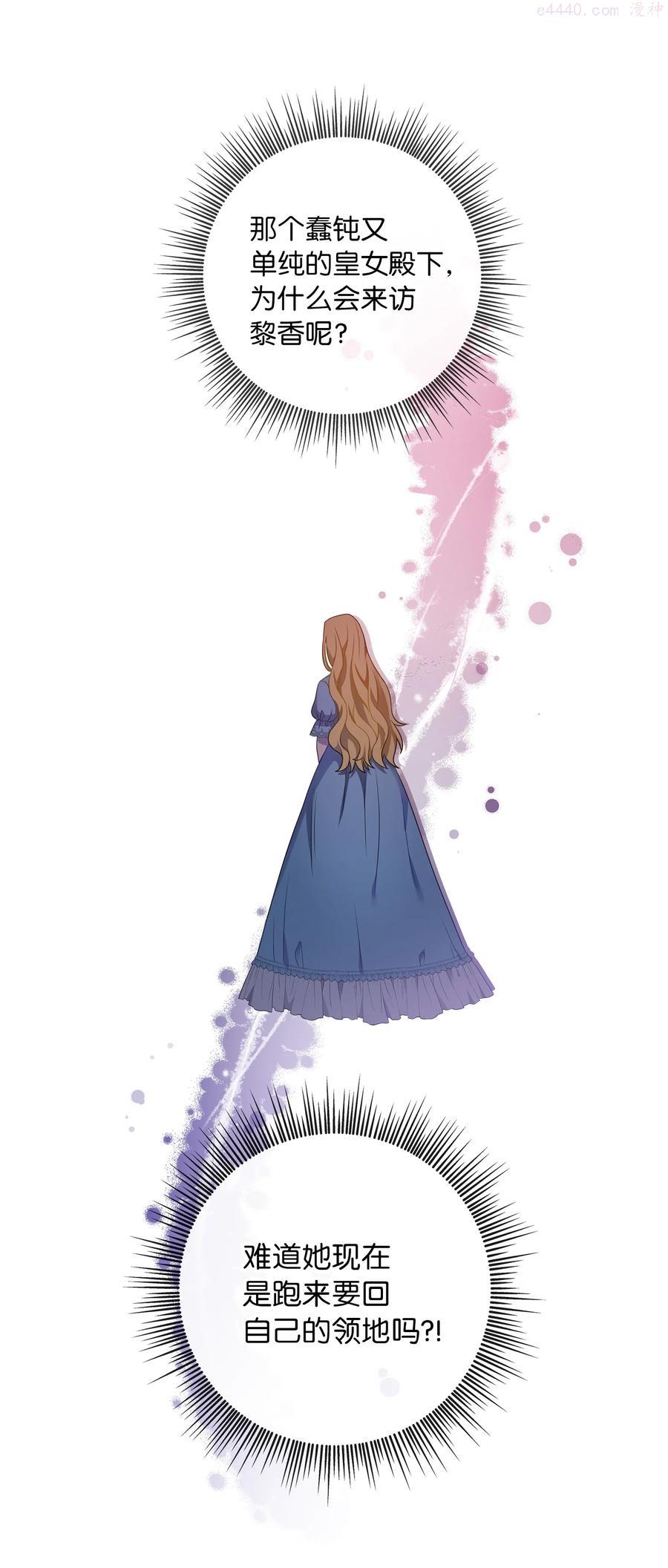 双面皇妃短剧漫画,19 问罪3图