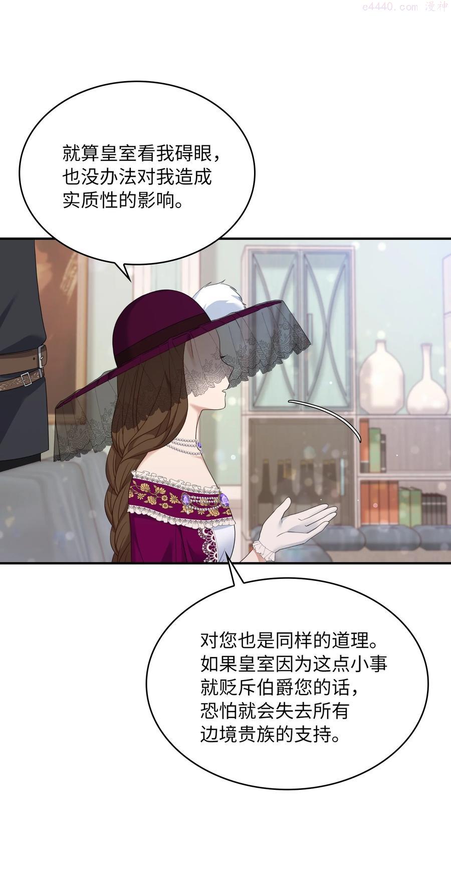 双面皇女漫画合集解说漫画,28 开始布局3图