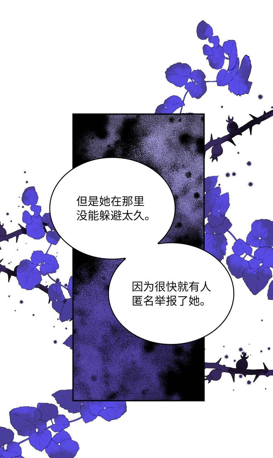 双面皇妃短剧漫画,85 新品上市3图