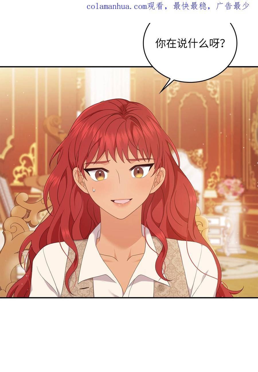 双面皇妃短剧漫画,84 放手的爱2图