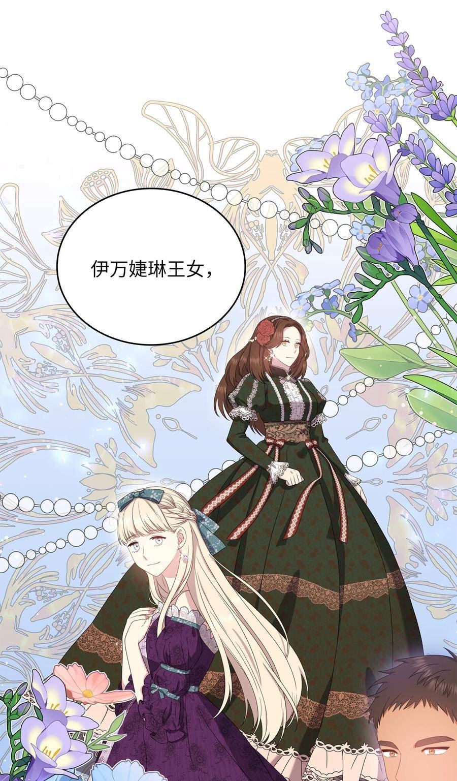 双面皇妃短剧漫画,93 久别重逢5图