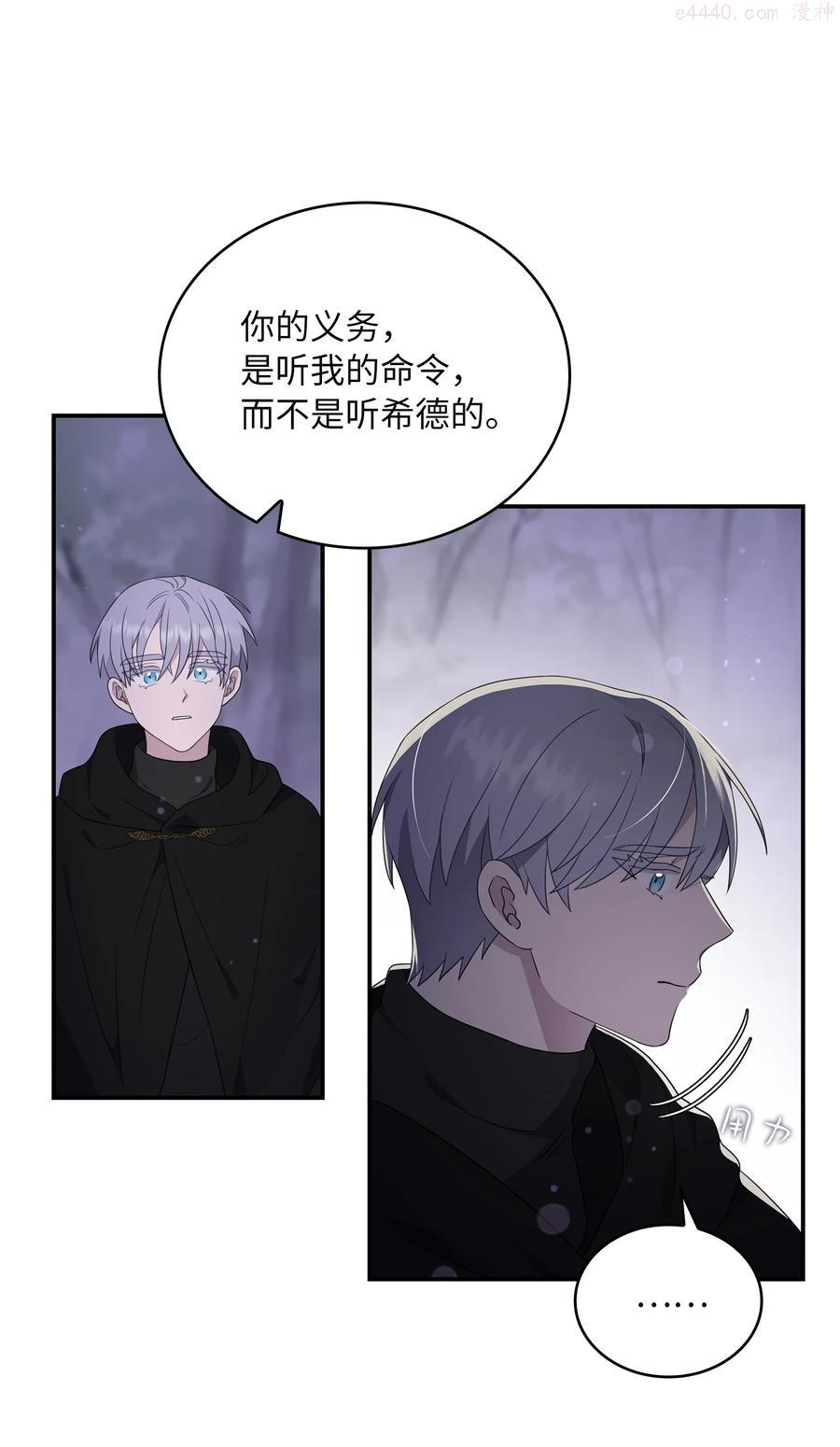 双面皇妃短剧漫画,14 遇险获救5图