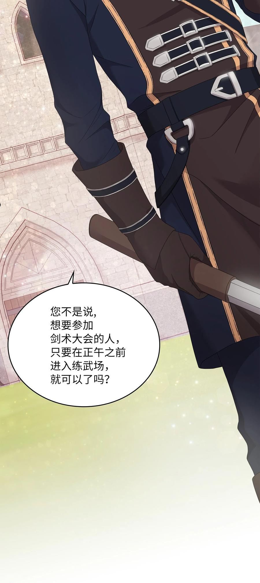 双面间谍电视剧漫画,47 剑术大会5图