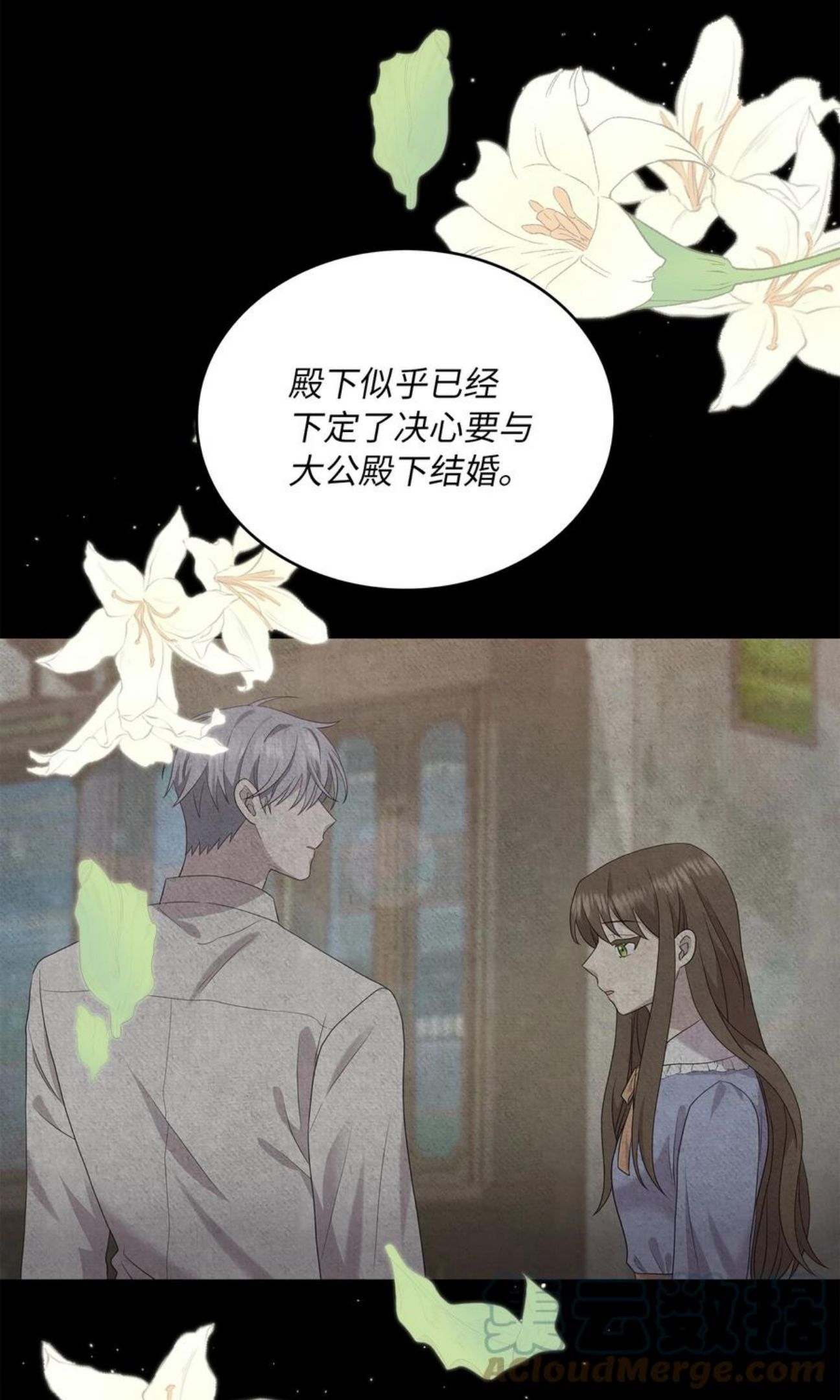 双面皇冠刘海发夹漫画,40 情敌相见4图