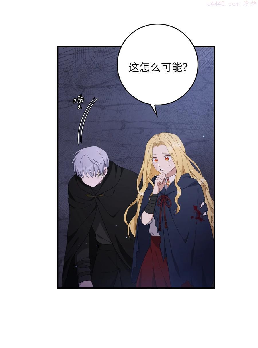 双面皇女漫画免费下拉式最新章节列表漫画,16 钻石矿山3图