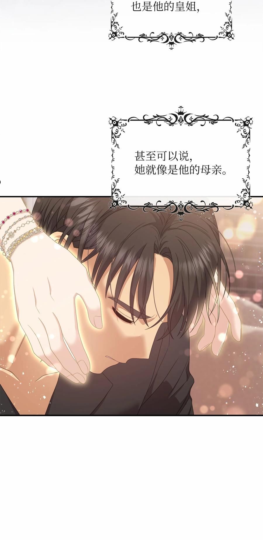 双面皇妃短剧漫画,66 豁然开朗5图