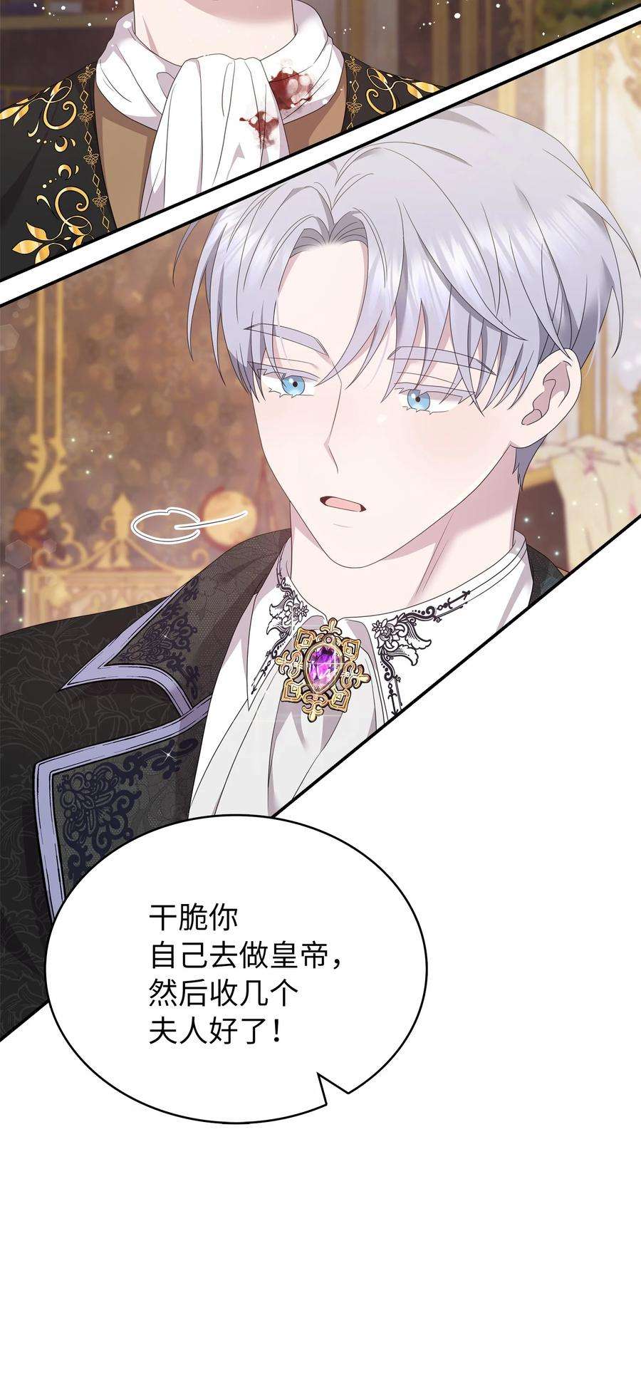 双面皇妃短剧漫画,58 伯爵的反击2图