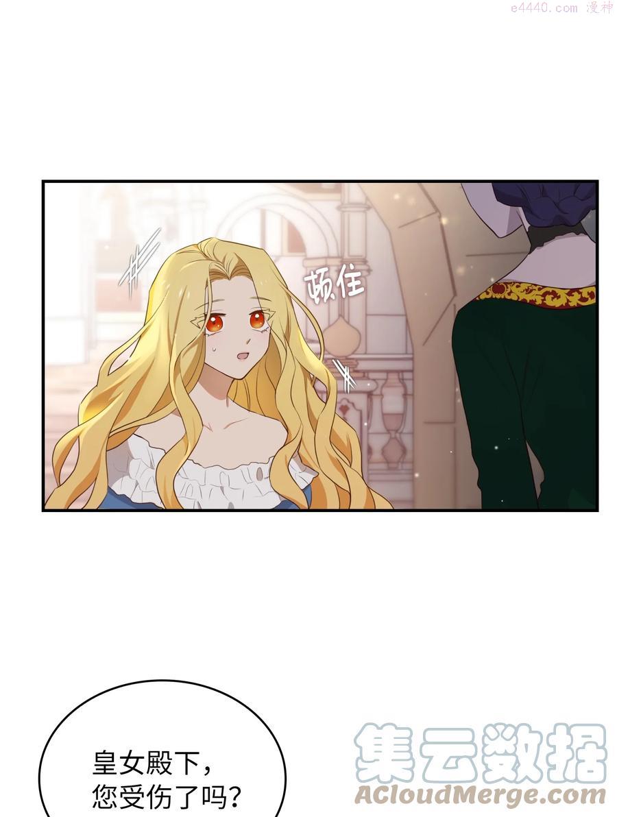 双面皇妃短剧漫画,02 太阳神之裔4图