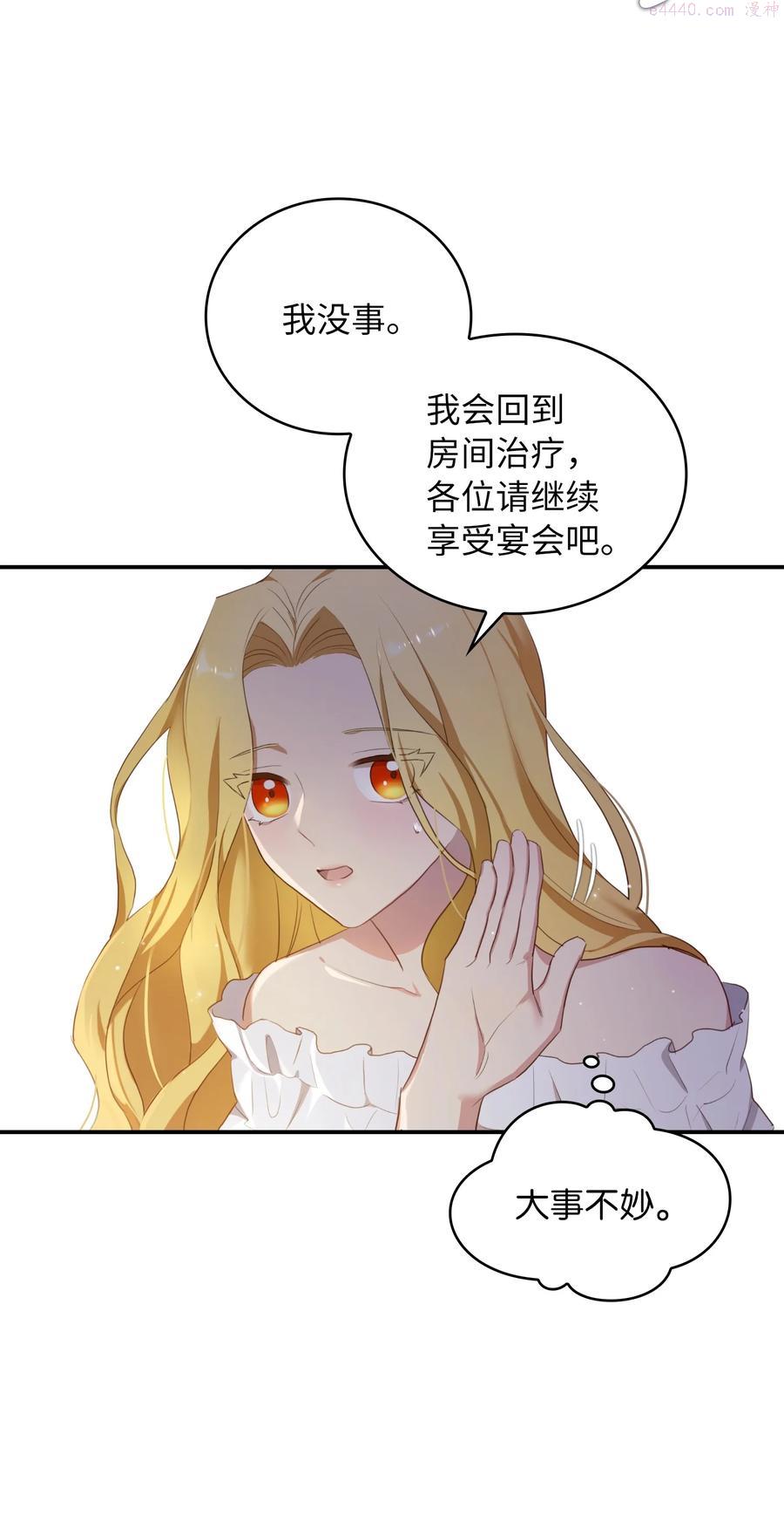 双面皇妃短剧漫画,02 太阳神之裔2图