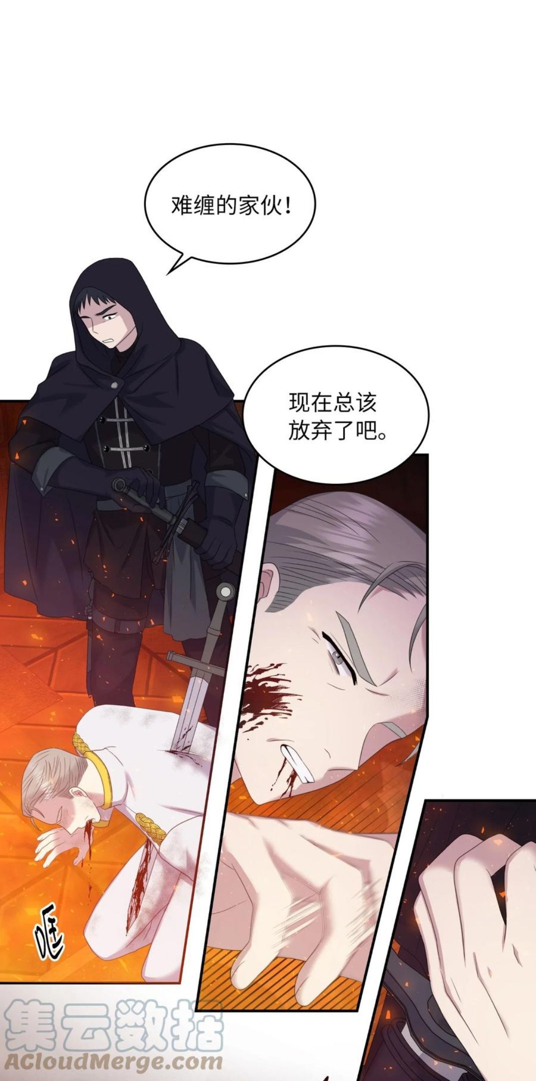 双面皇冠刘海发夹漫画,36 劫后余生4图