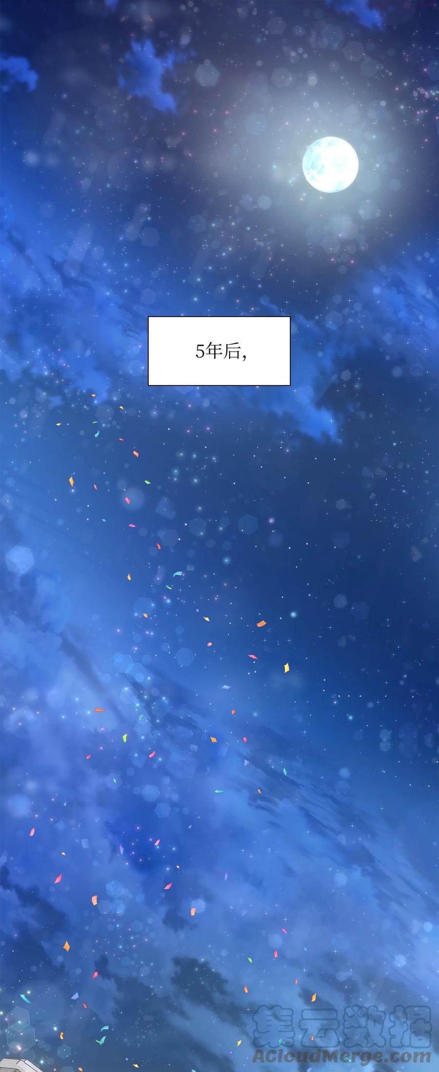 双面皇冠刘海发夹漫画,41 生日宴1图
