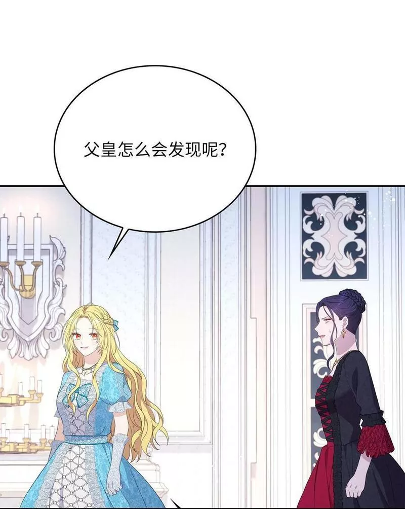 双面皇冠刘海发夹漫画,99 威风凛凛5图